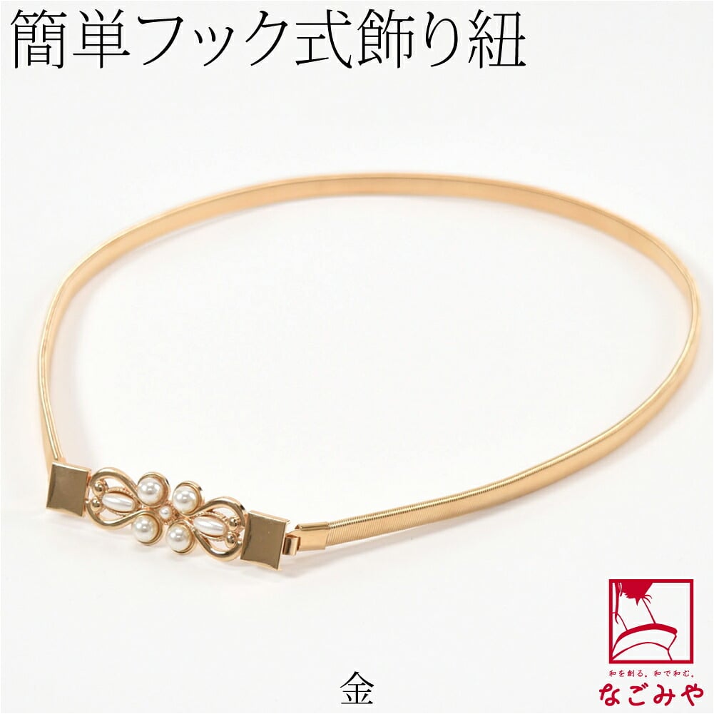 パール 飾り紐 ワンタッチB
