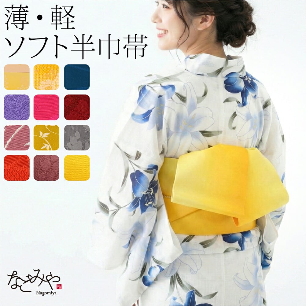 小杉織物 単帯 花