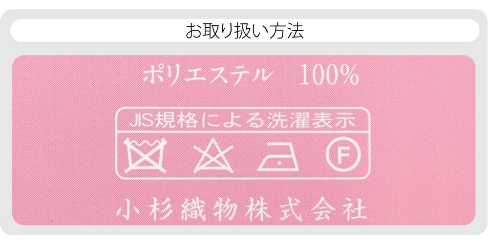 小杉織物 単帯 花