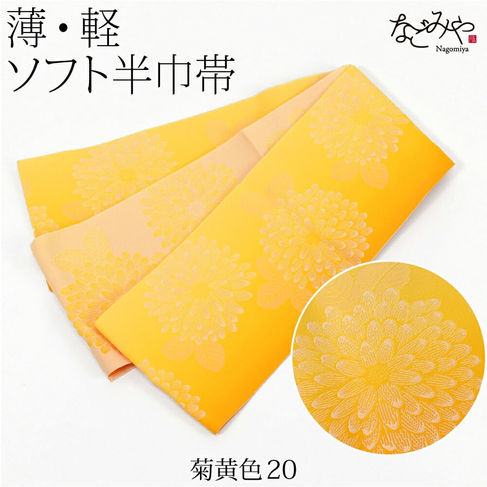 小杉織物 単帯 花