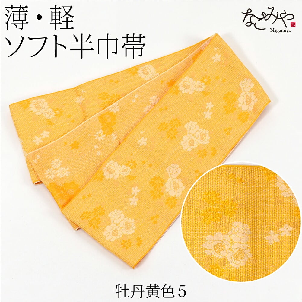 小杉織物 単帯 花