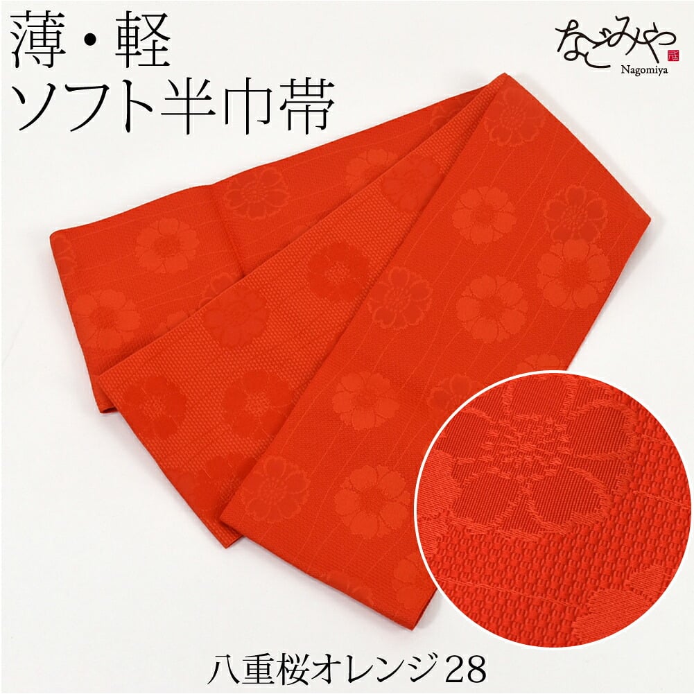 小杉織物 単帯 花