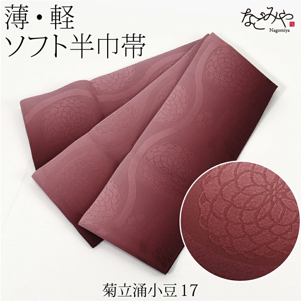 小杉織物 単帯 花