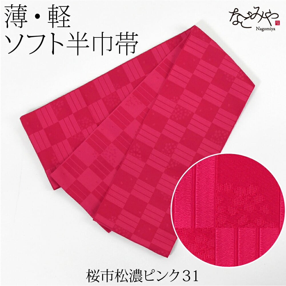 小杉織物 単帯 麻の葉 七宝 市松