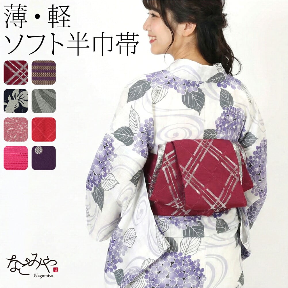 小杉織物 単帯 縞 格子 柄物