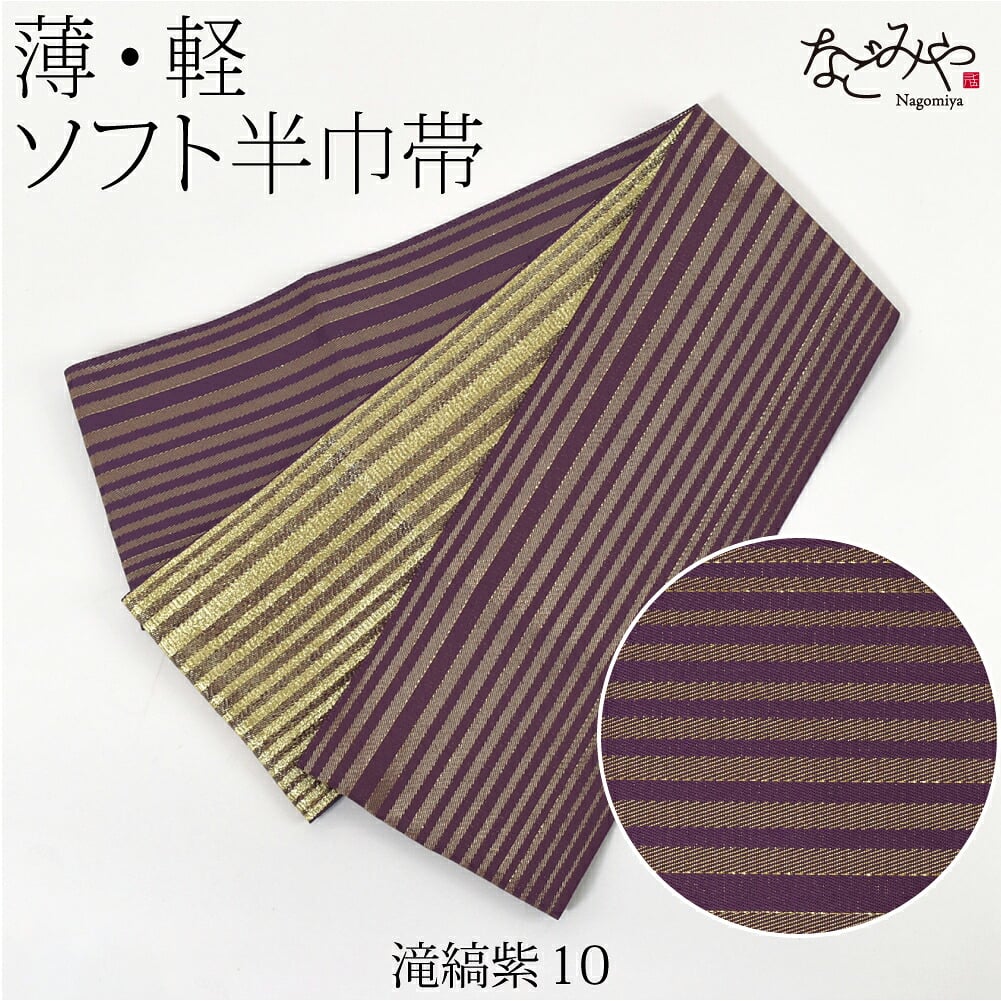 小杉織物 単帯 縞 格子 柄物