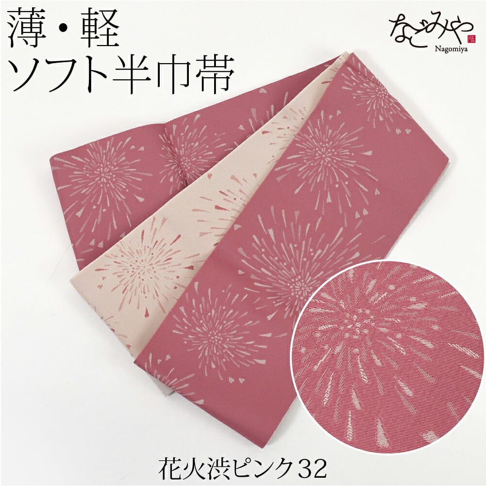 小杉織物 単帯 縞 格子 柄物