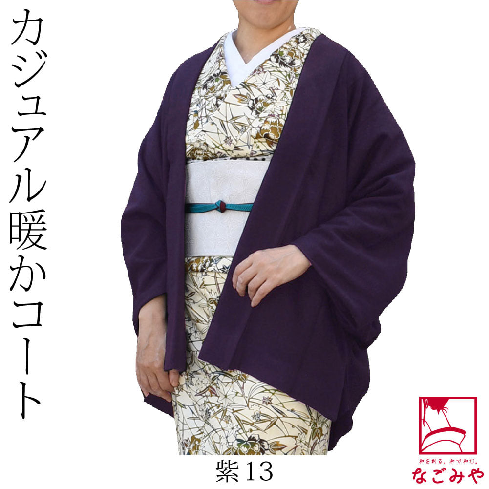 カーディガン プレミアウォーム 短羽織
