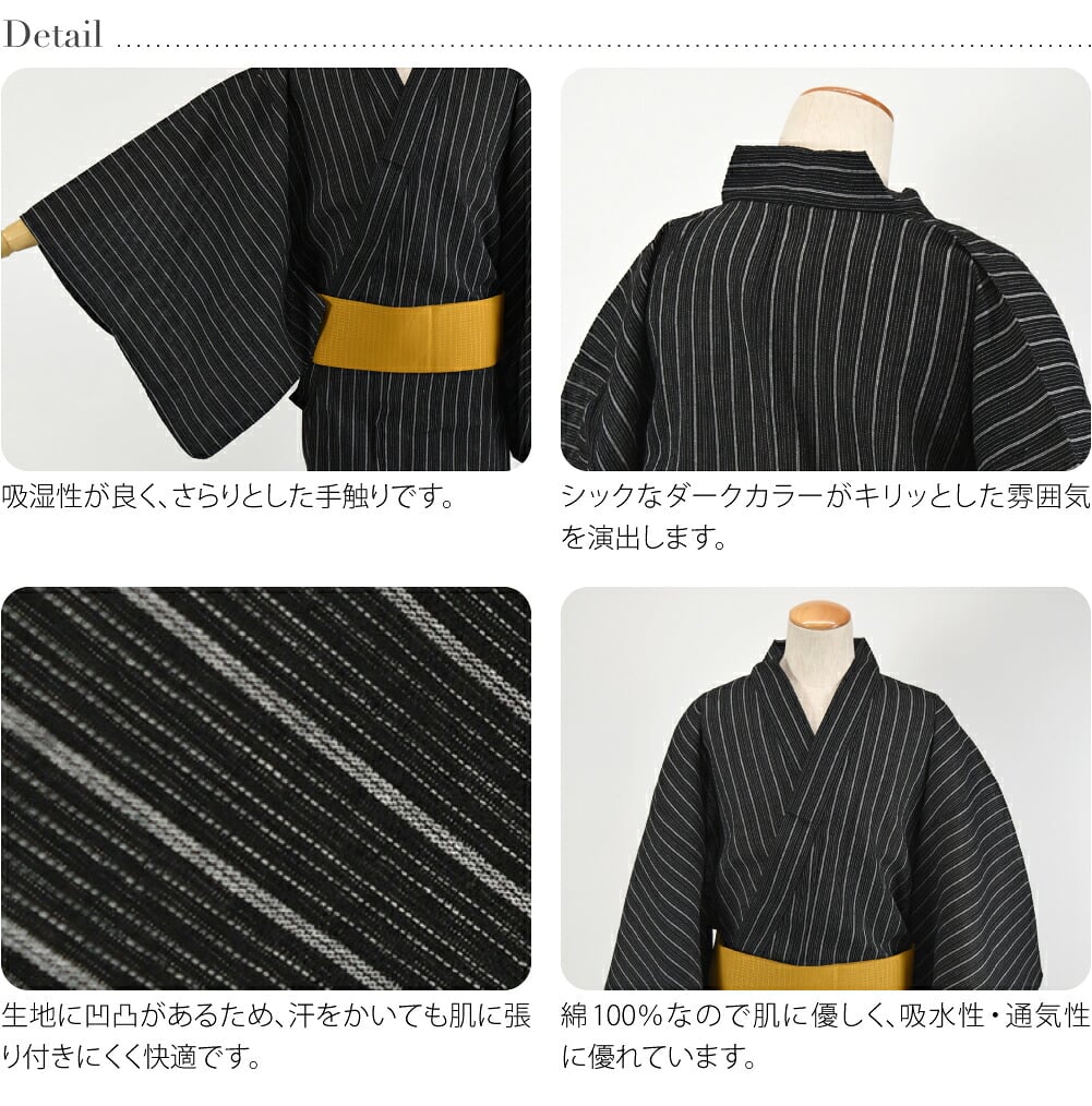 男物 綿 しじら織り 浴衣 大きいサイズ