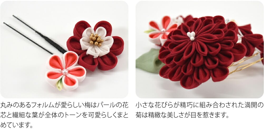 正絹 つまみ細工 2点セット 藤下がり