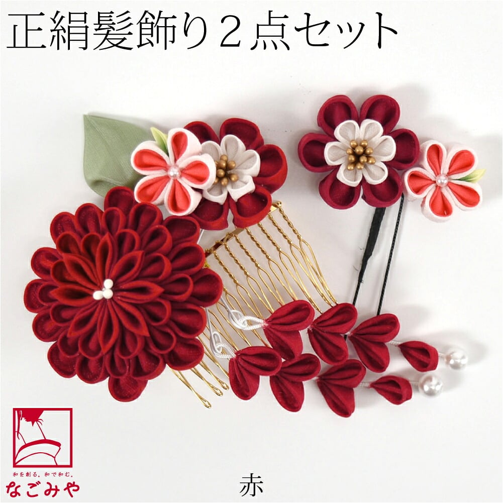 正絹 つまみ細工 2点セット 藤下がり