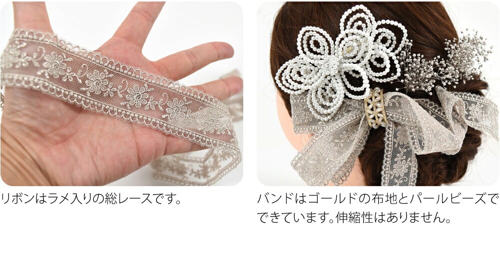 パールフラワー リボン かすみ草 5点セット