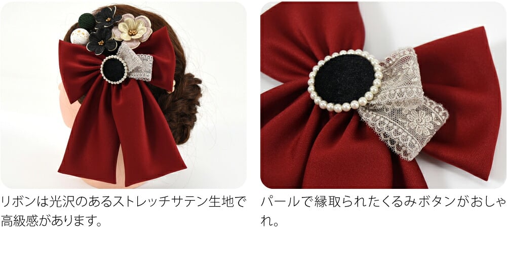 大正リボン パール 花 玉 7点セット