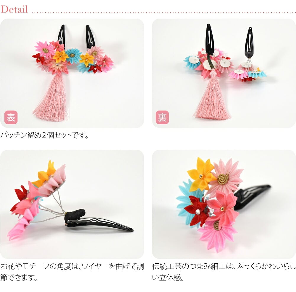 正絹 パッチン留め 2個セット 剣菊 タッセル