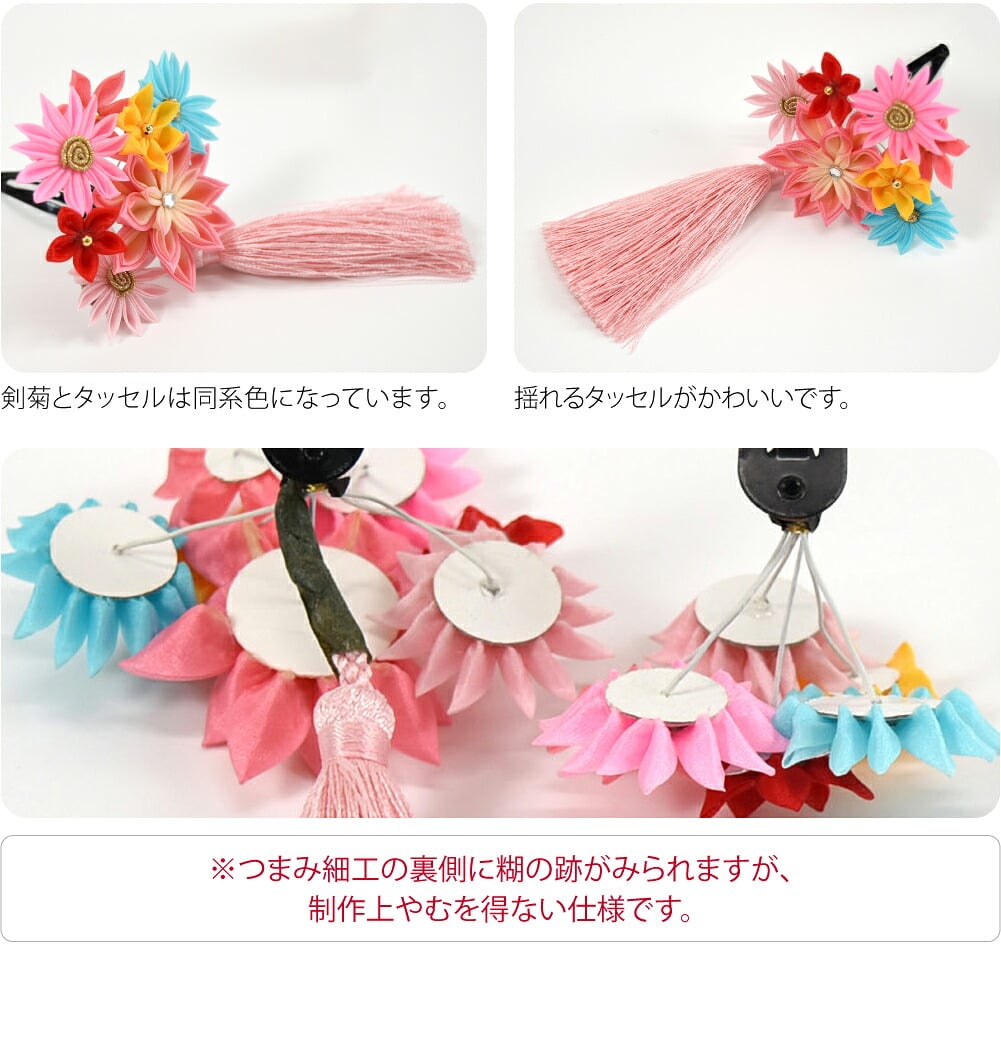 正絹 パッチン留め 2個セット 剣菊 タッセル