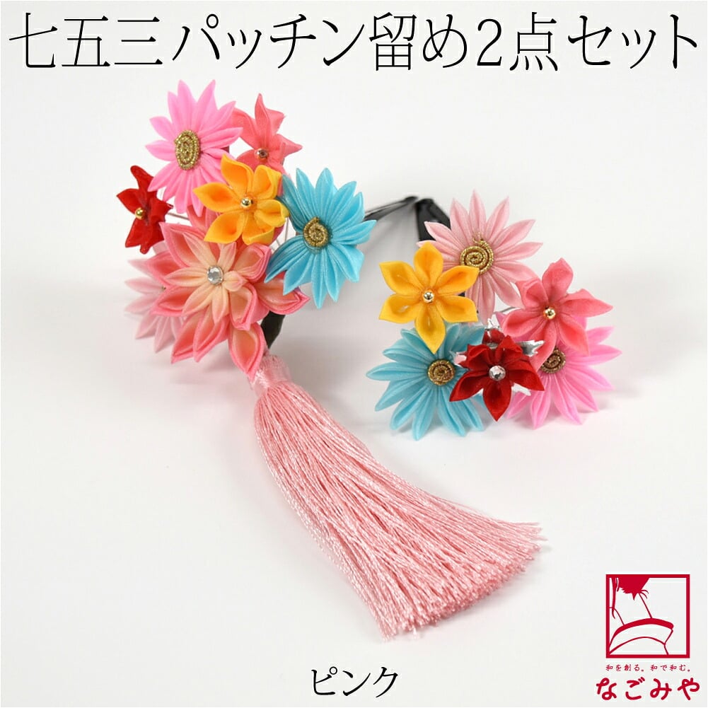 正絹 パッチン留め 2個セット 剣菊 タッセル