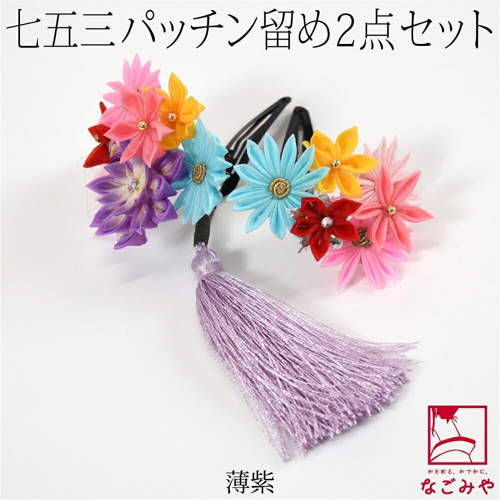正絹 パッチン留め 2個セット 剣菊 タッセル