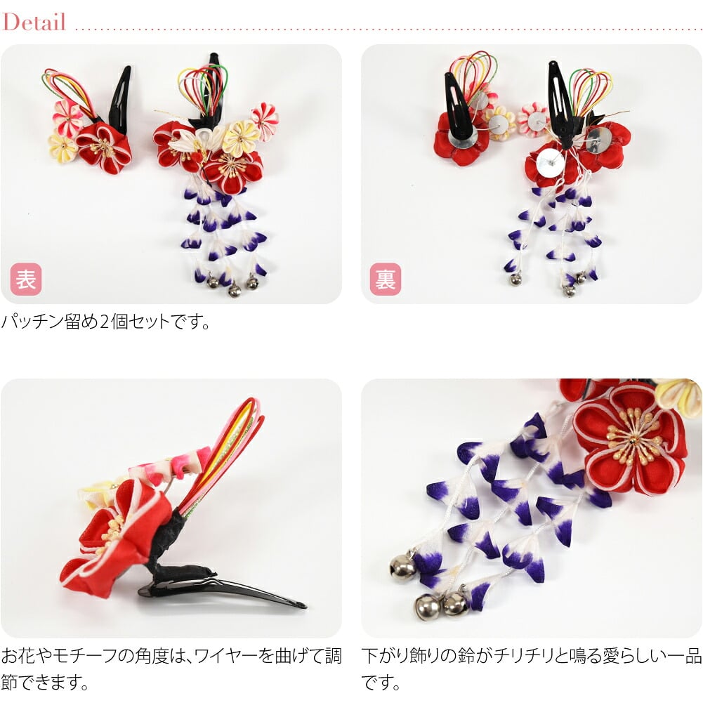 正絹 パッチン留め 2個セット 鶴 水引