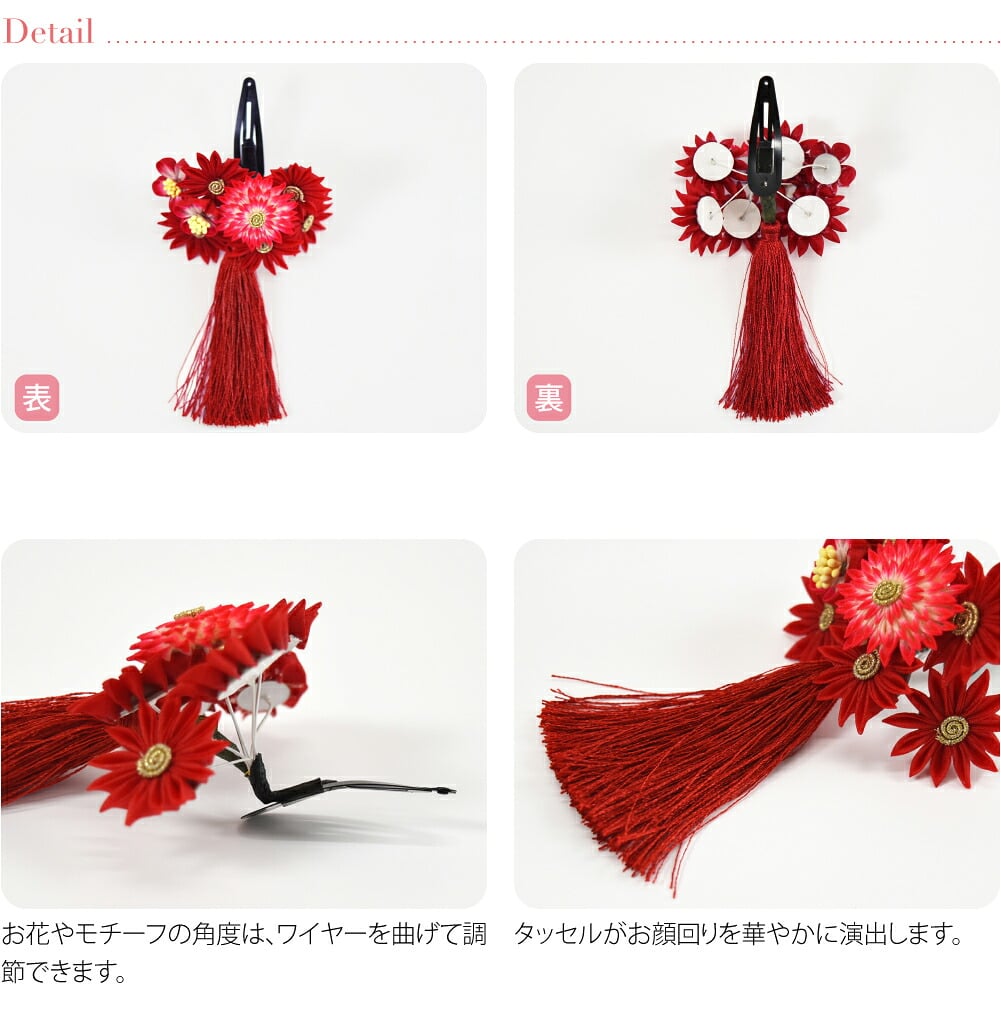 正絹 パッチン留め 剣菊 タッセル