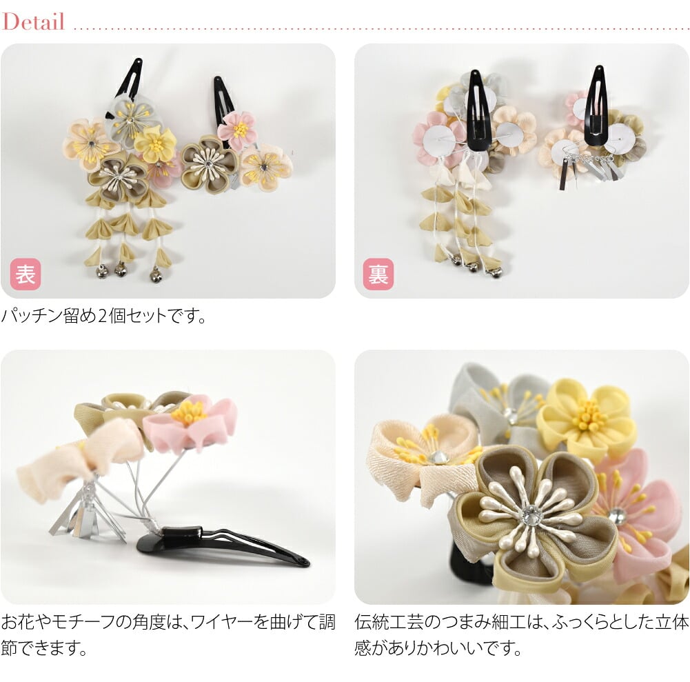 パッチン留め 2個セット くすみカラー
