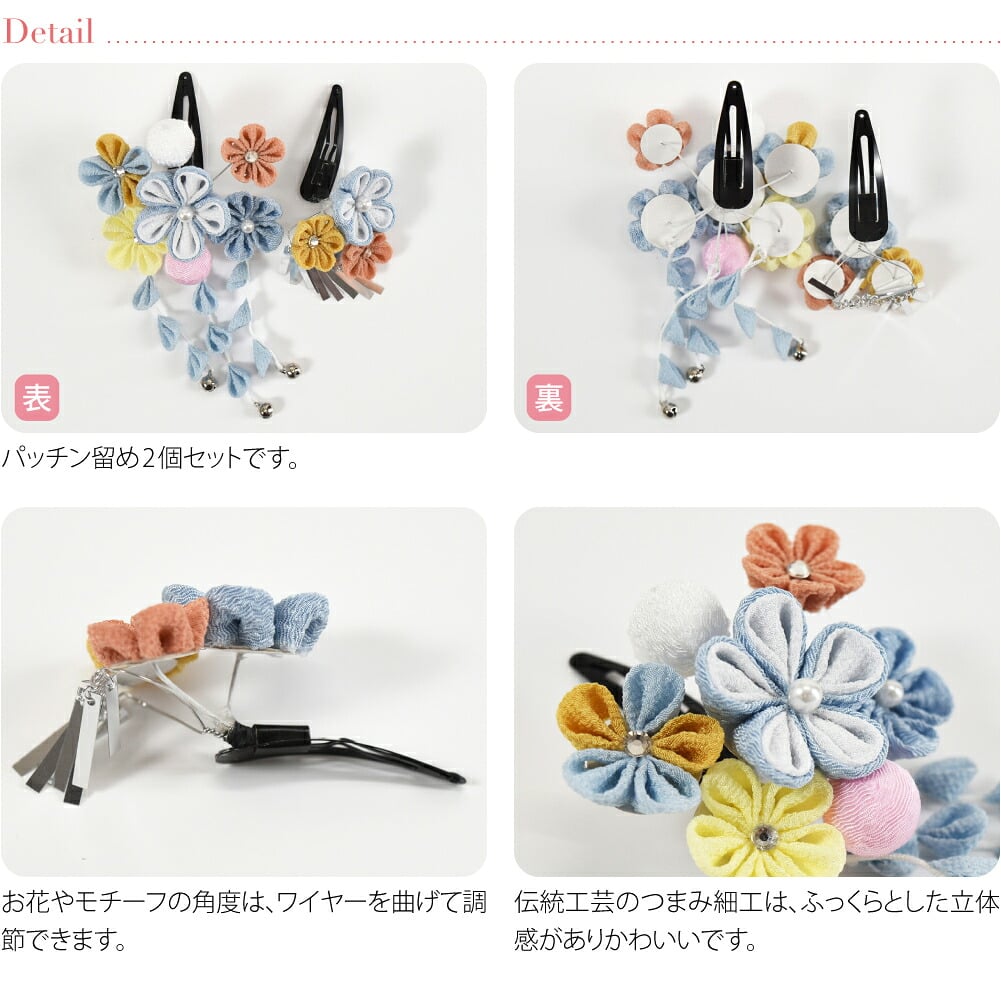 パッチン留め 2個セット くすみカラー