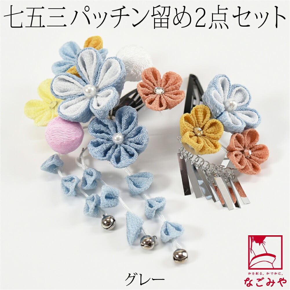 パッチン留め 2個セット くすみカラー