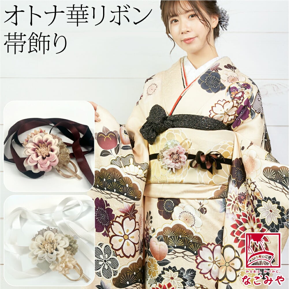 帯飾り 花 水引 ベロアリボン
