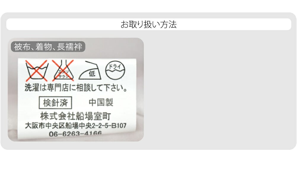 [WASOUL] 被布セット 古典柄