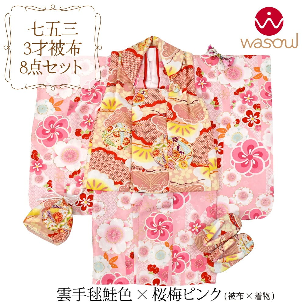 [WASOUL] 被布セット 古典柄