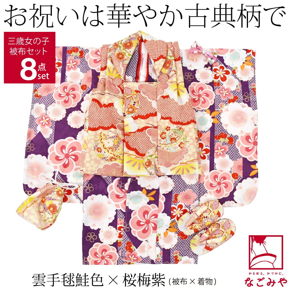 [WASOUL] 被布セット 古典柄