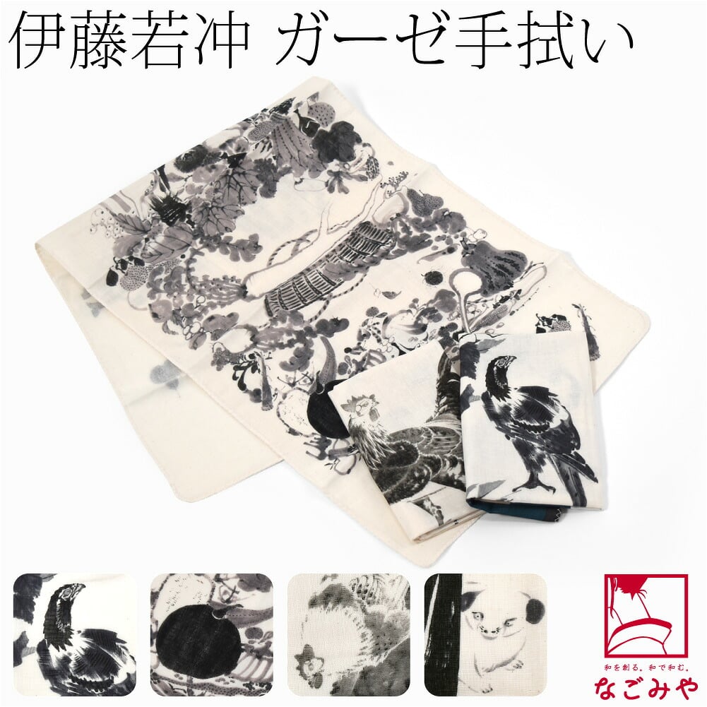 [彩] 伊藤若冲 日本画手拭い