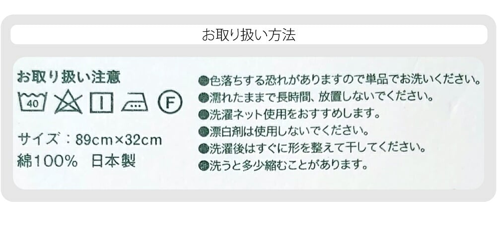 [彩] 伊藤若冲 日本画手拭い