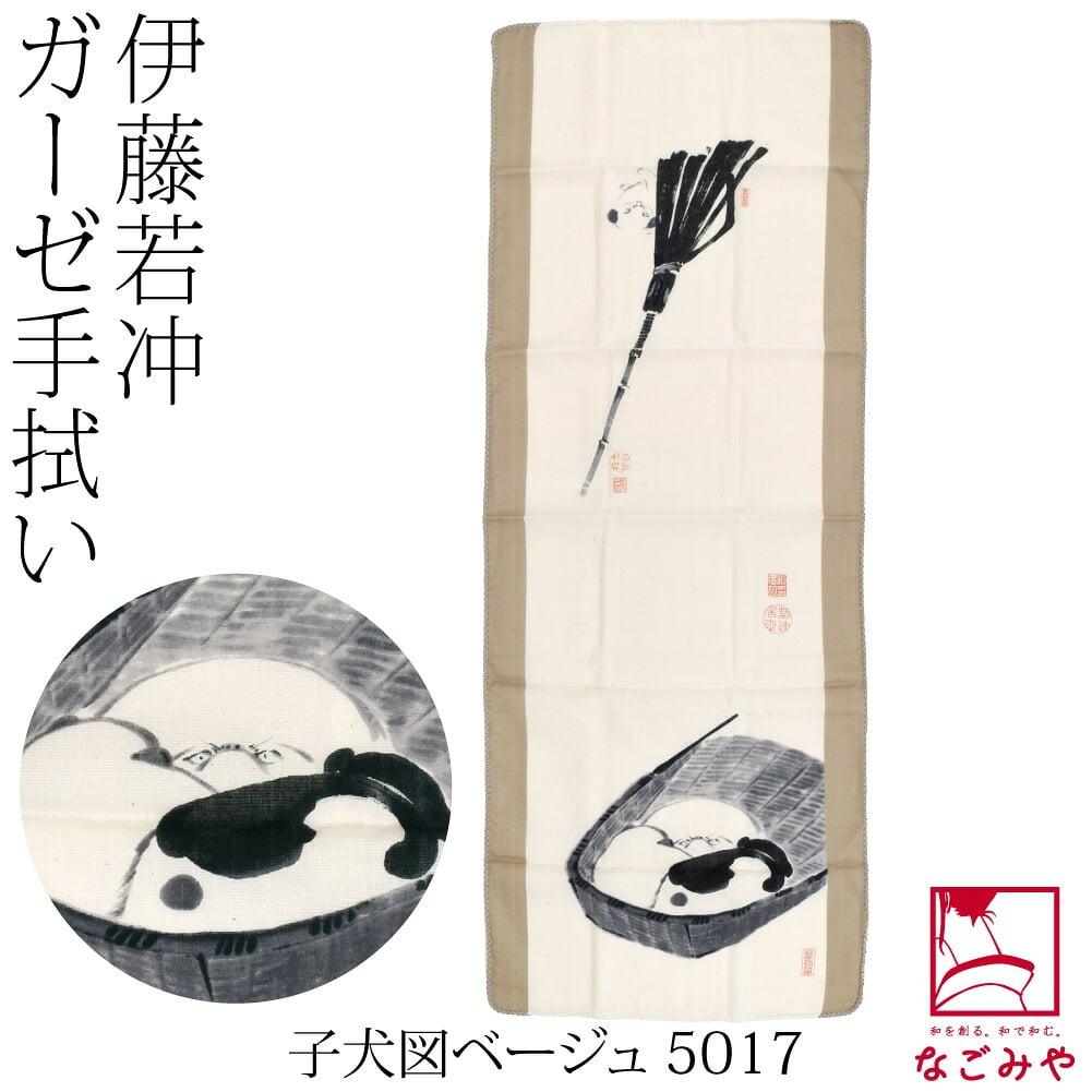 [彩] 伊藤若冲 日本画手拭い