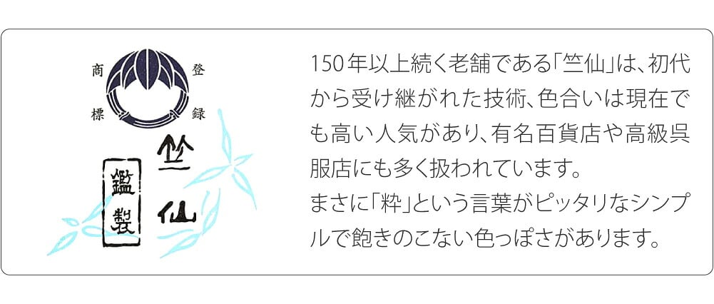 [WASOUL] 竺仙 浴衣地 あずま袋 バッグ