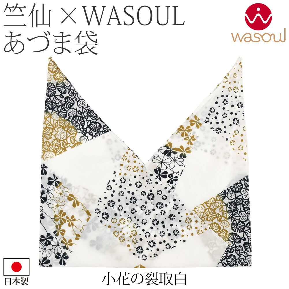 [WASOUL] 竺仙 浴衣地 あずま袋 バッグ