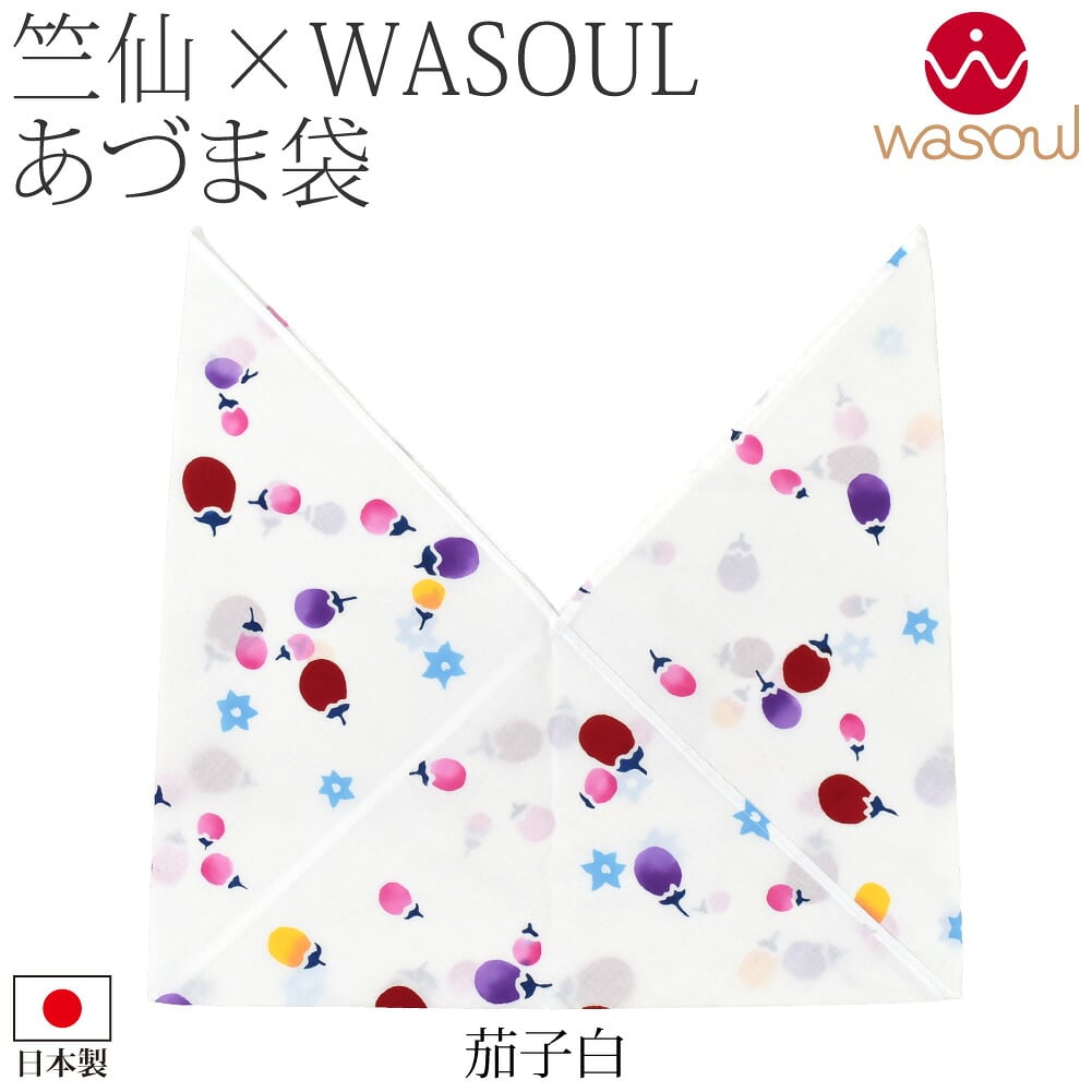 [WASOUL] 竺仙 浴衣地 あずま袋 バッグ