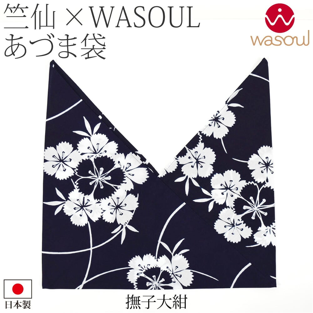 [WASOUL] 竺仙 浴衣地 あずま袋 バッグ