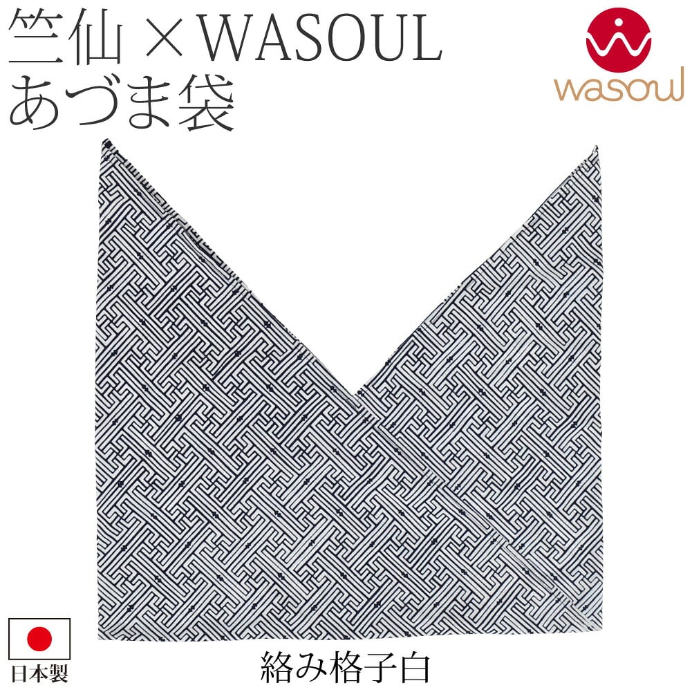 [WASOUL] 竺仙 浴衣地 あずま袋 バッグ