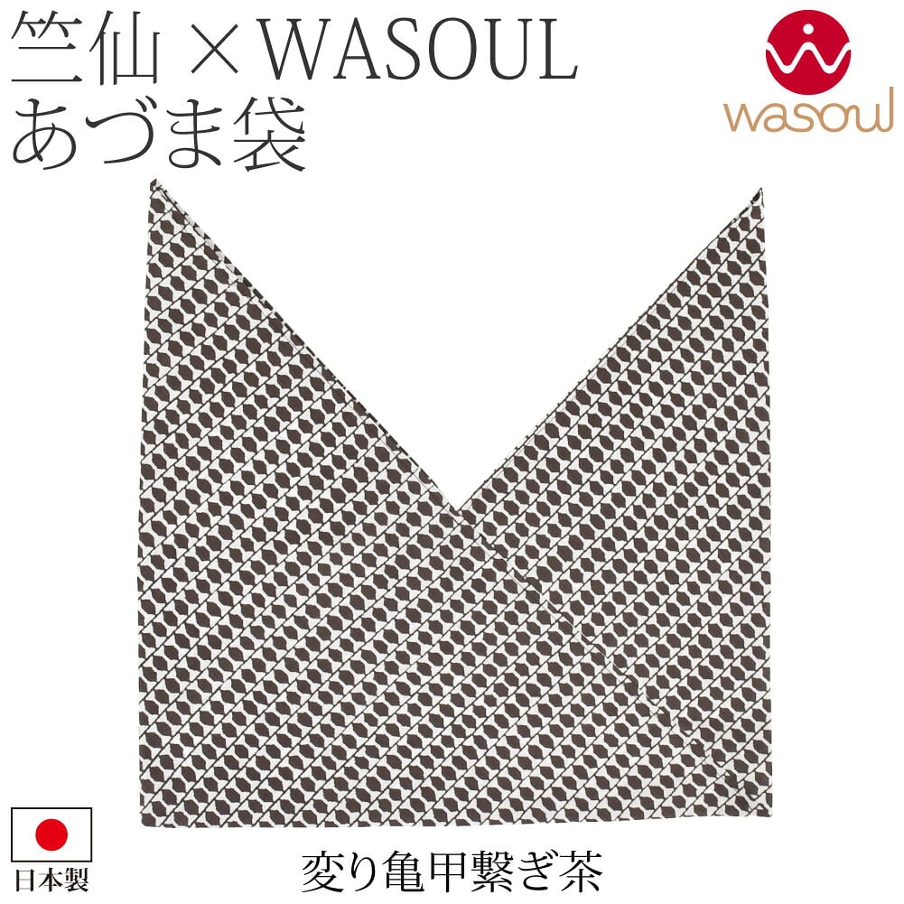 [WASOUL] 竺仙 浴衣地 あずま袋 バッグ