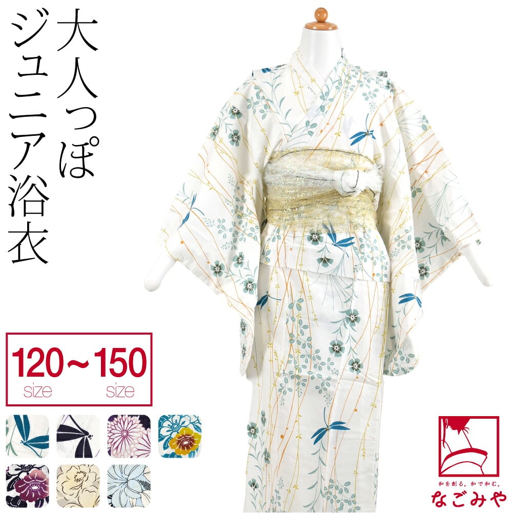 [彩りSTYLE] 女の子 浴衣 ジュニア サイズ