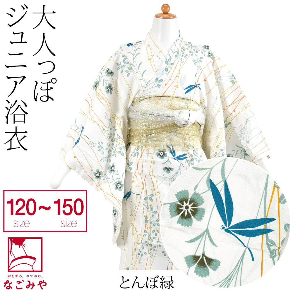 [彩りSTYLE] 女の子 浴衣 ジュニア サイズ