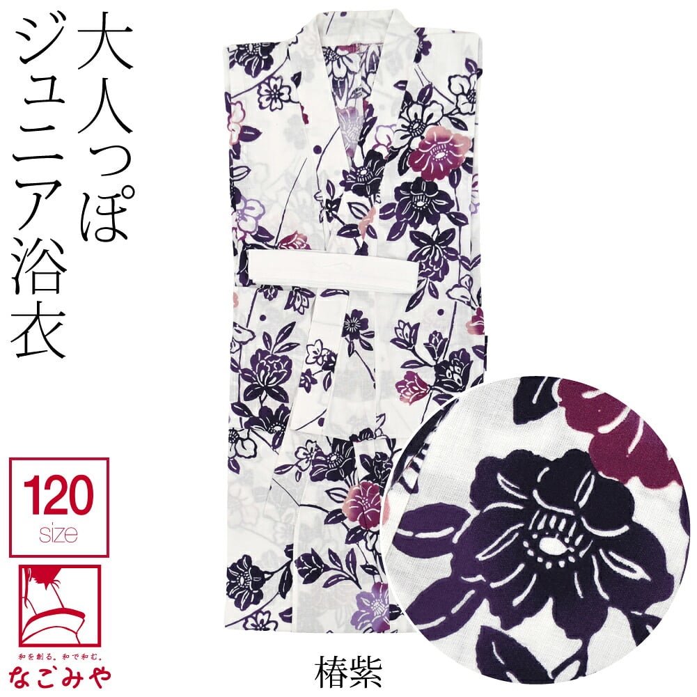 [彩りSTYLE] 女の子 浴衣 ジュニア サイズ