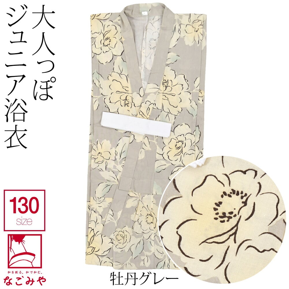 [彩りSTYLE] 女の子 浴衣 ジュニア サイズ