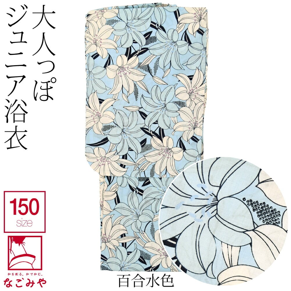 [彩りSTYLE] 女の子 浴衣 ジュニア サイズ
