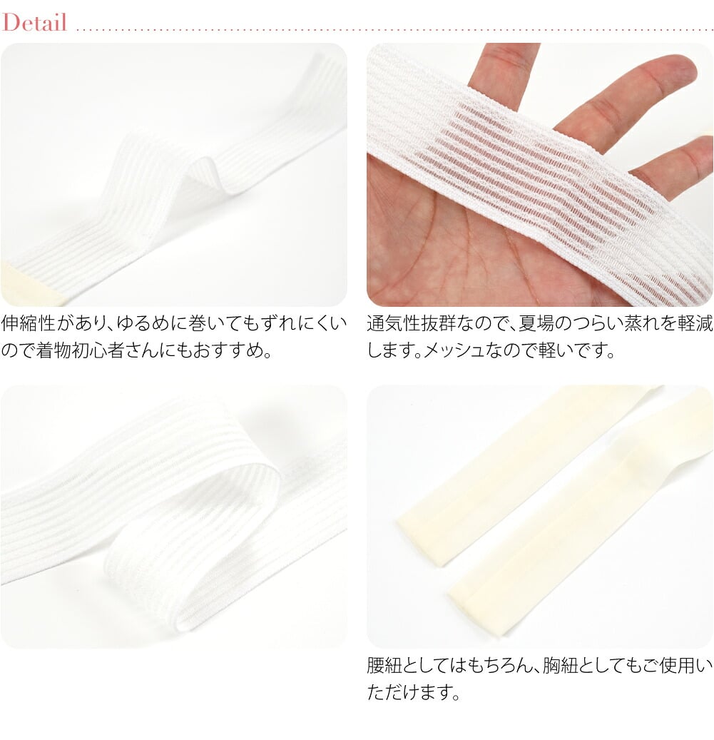 [華美裳] すずろ腰紐