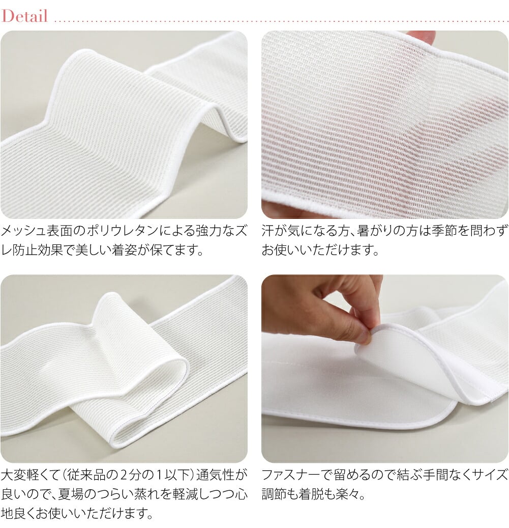 [華美裳] すずろベルト 長尺