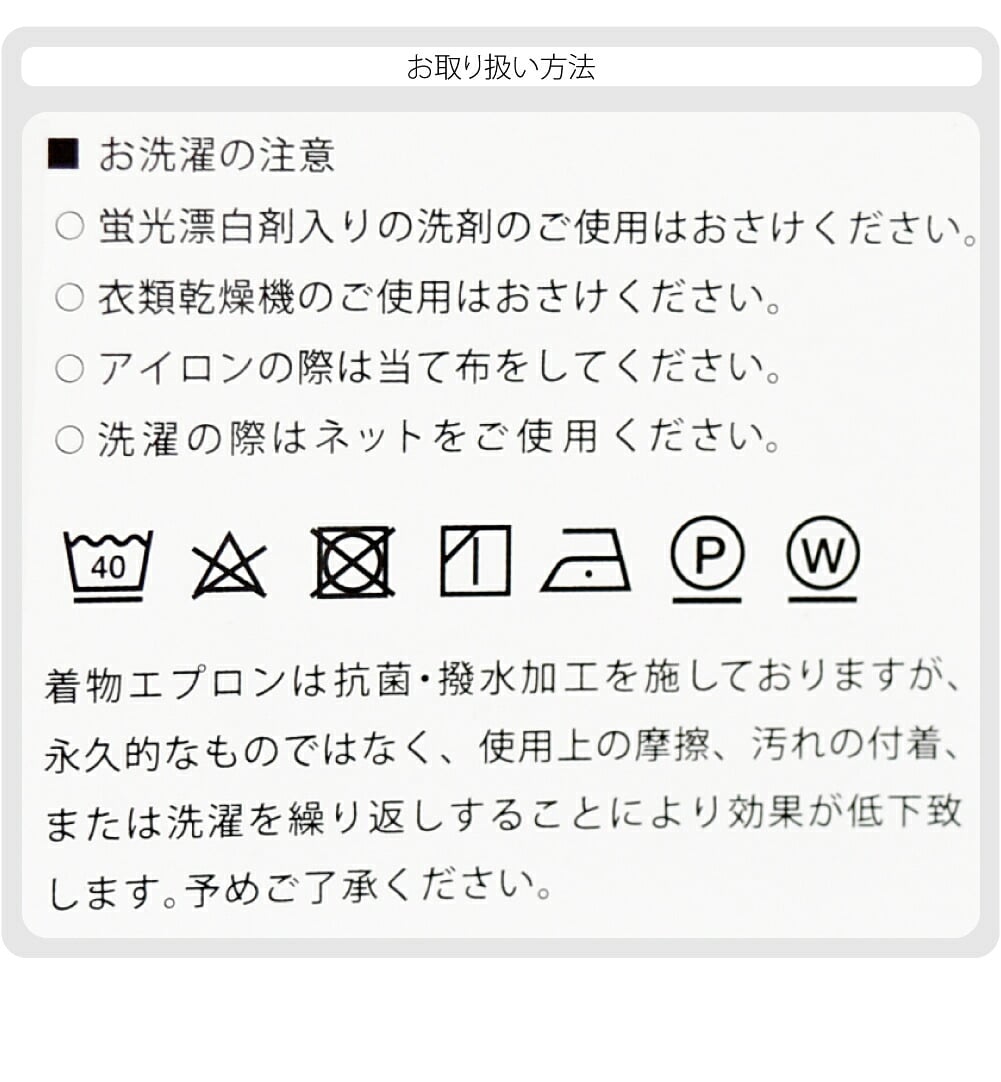 きもの エプロン 抗菌 撥水 収納ポケット付