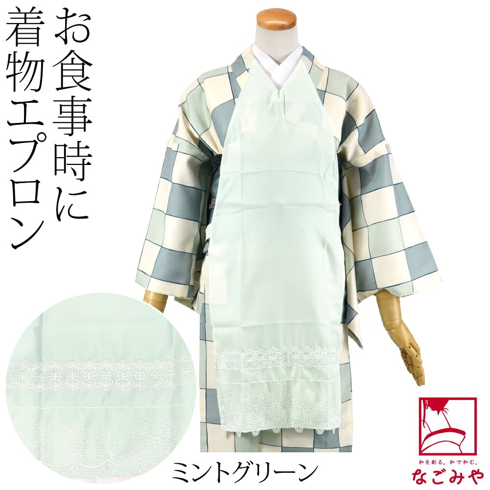 きもの エプロン 抗菌 撥水 収納ポケット付