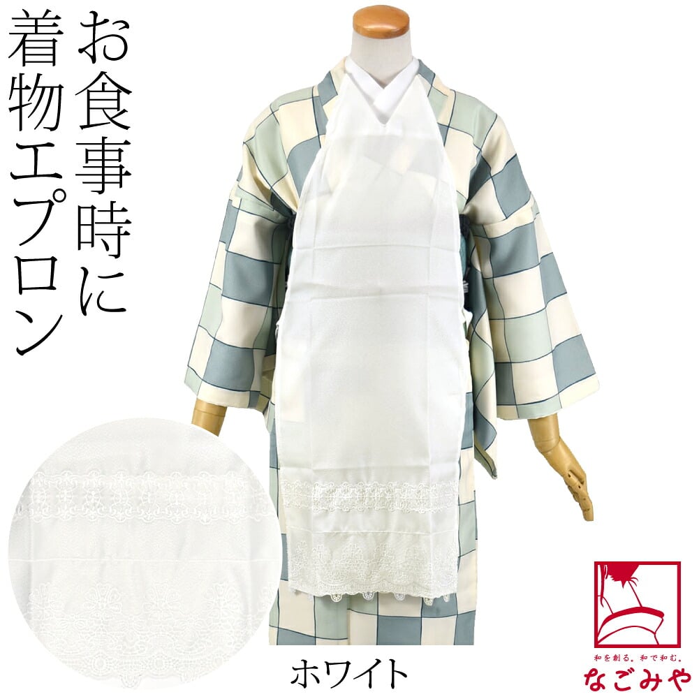 きもの エプロン 抗菌 撥水 収納ポケット付