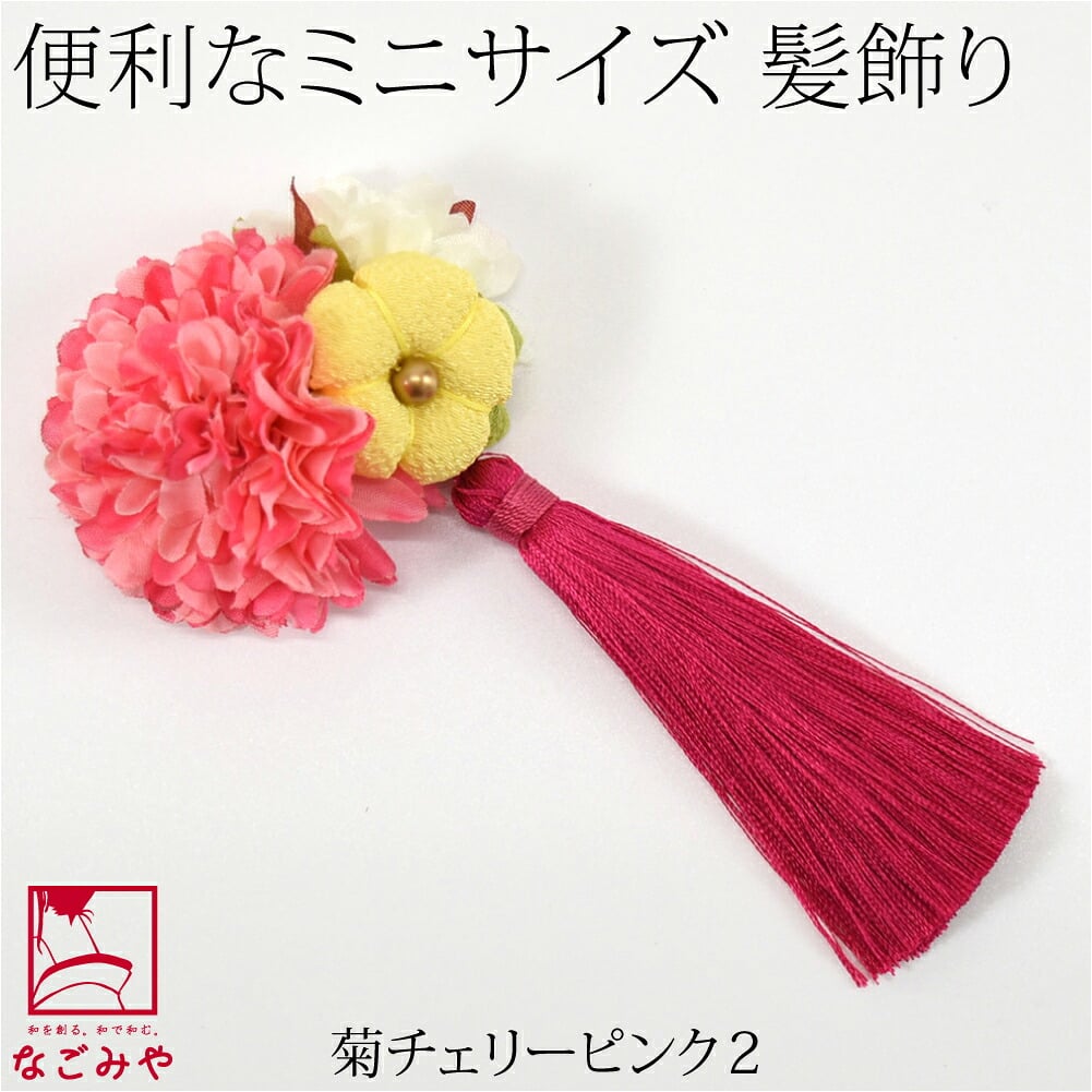 パッチン留め 箱なし